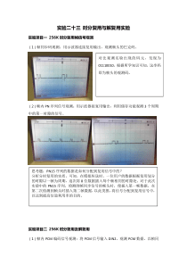 PCM编码---实验报告