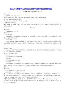 人教版新目标七年级下册英语全册教案(新)