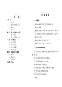 农贸市场建设方案