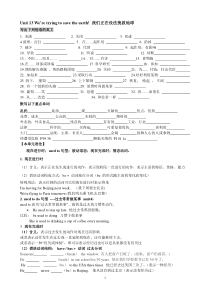 人教版九年级英语unit13知识点