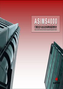 ASIMS4000产品说明ppt