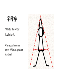 字母操