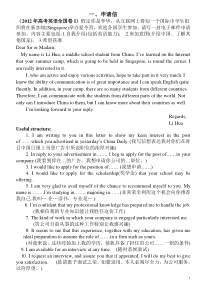 高考英语应用文写作八大话题
