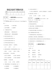 2018教科版五年级下册科学期末考试试卷及答案