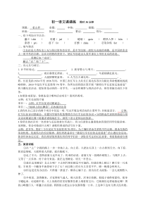 老山界答案@