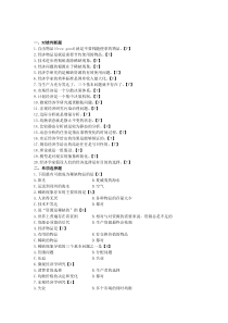 微观经济学习题