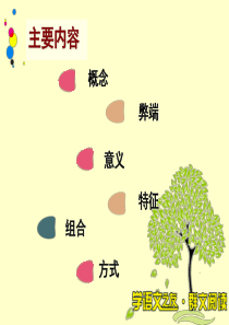 群文阅读