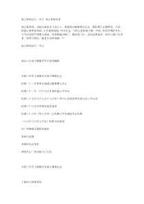 虚云和尚法汇—开示-虚云老和尚著