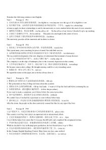 大学英语综合教程2-课后翻译题