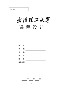 篮球竞赛24秒计时器设计-..