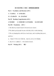 大学英语重修试题答案