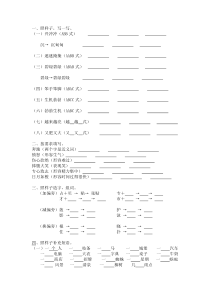部编教材人教版二年级语文下册仿写句子