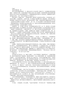 大学英语综合体验1-课文翻译