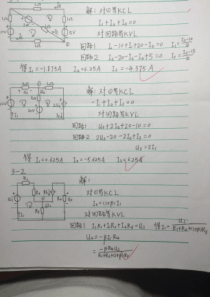 电路原理-江缉光-刘秀成-第三章-课后-习题-解答-清华