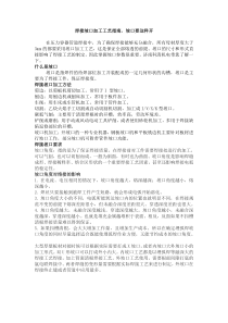 焊接坡口加工工艺指南-坡口要这样开