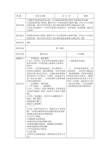 人教版一年级语文下册第一单元：快乐读书吧