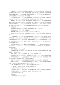 丰碑阅读训练及答案