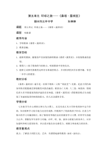 桑塔露琪亚