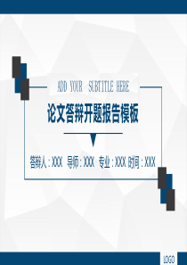 蓝色简约论文答辩开题报告ppt模板