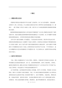 机械毕业设计4520T履带挖掘机工作装置设计说明书