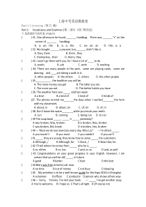 上海中考英语模拟卷