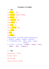 牛津-2B-M2U1-学习内容梳理