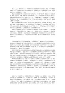 国培模块二的研修总结和反思及作业