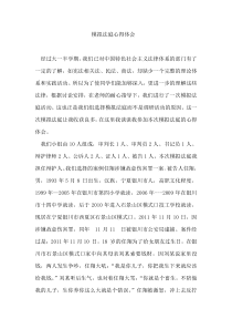 模拟法庭心得体会2.0