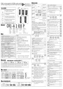CONCH奇胜-SCR三相电力调节器说明书