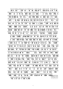 普通话考试-60篇短文朗读