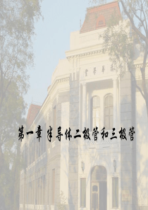 1-半导体基础知识