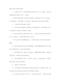 残疾人洗手间设计规范