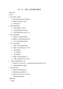 2019年土建质量员考试试题题库及答案(内容全涵盖)