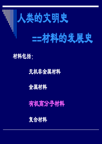 1绪论之分子量与分子量分布