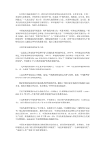 中国在环保方面做出的贡献