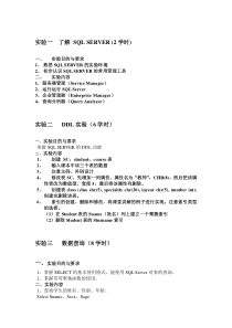 实验--数据库2011