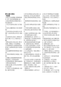 律师实务复习资料