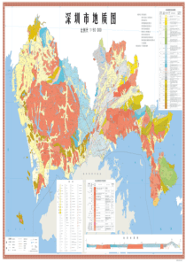 深圳市地质图1：5万