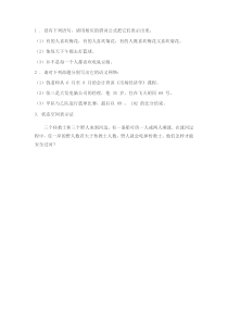 西电-人工智能-期末习题