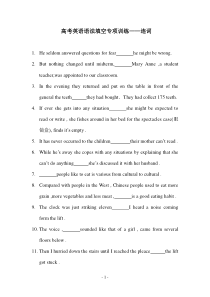 高考英语语法填空专项训练连词