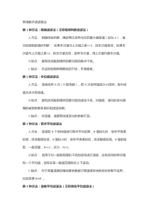 常用数字滤波算法