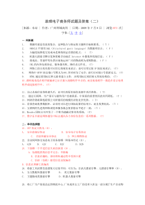 助理电子商务师试题及答案2