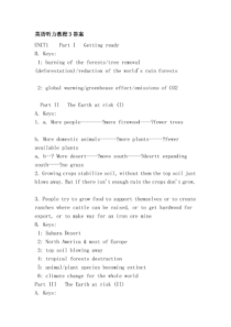 英语听力教程3答案