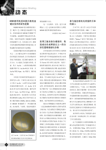 参与福岛核电站救援的日本机器人