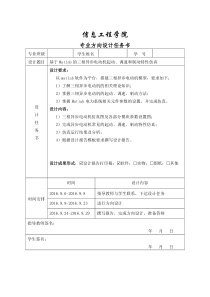 基于Matlab的三相异步电动机起动、调速和制动特性仿真