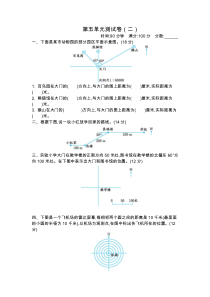 苏教版数学六年级下册第五单元测试卷(二)