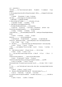 动介-动副词组练习