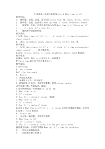 牛津英语三年级下册教案Unit-6-What-time-is-it