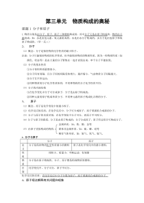 新教材九年级化学第三单元知识点总结
