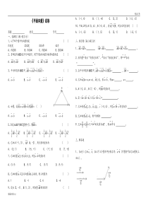平面向量试卷(中职)